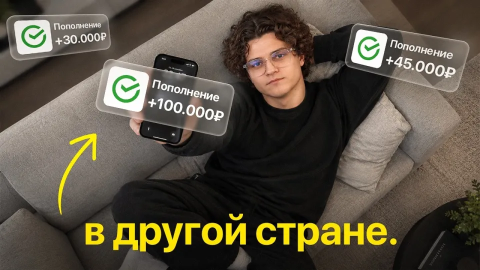 Как заработать в интернете и получать стабильный доход из любой точки мира
