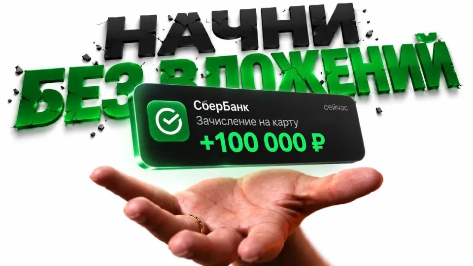 Как заработать в интернете: проверенные способы и пошаговая инструкция